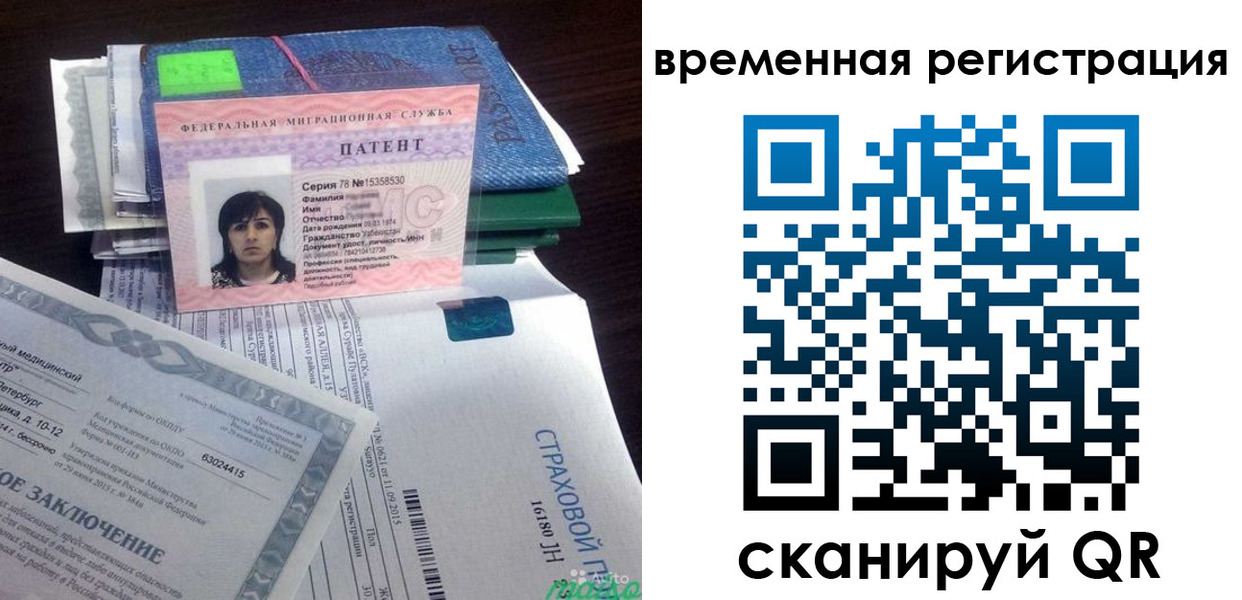 временная регистрация законно в Мензелинске