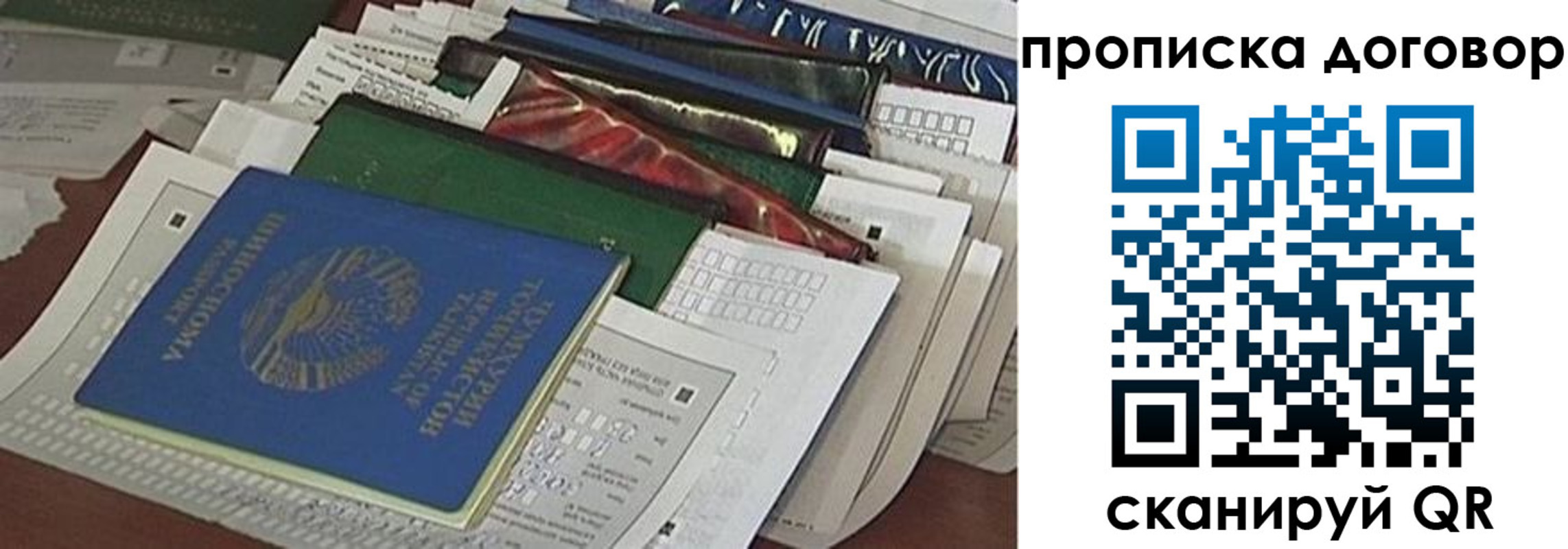 прописка для кредита в Мензелинске