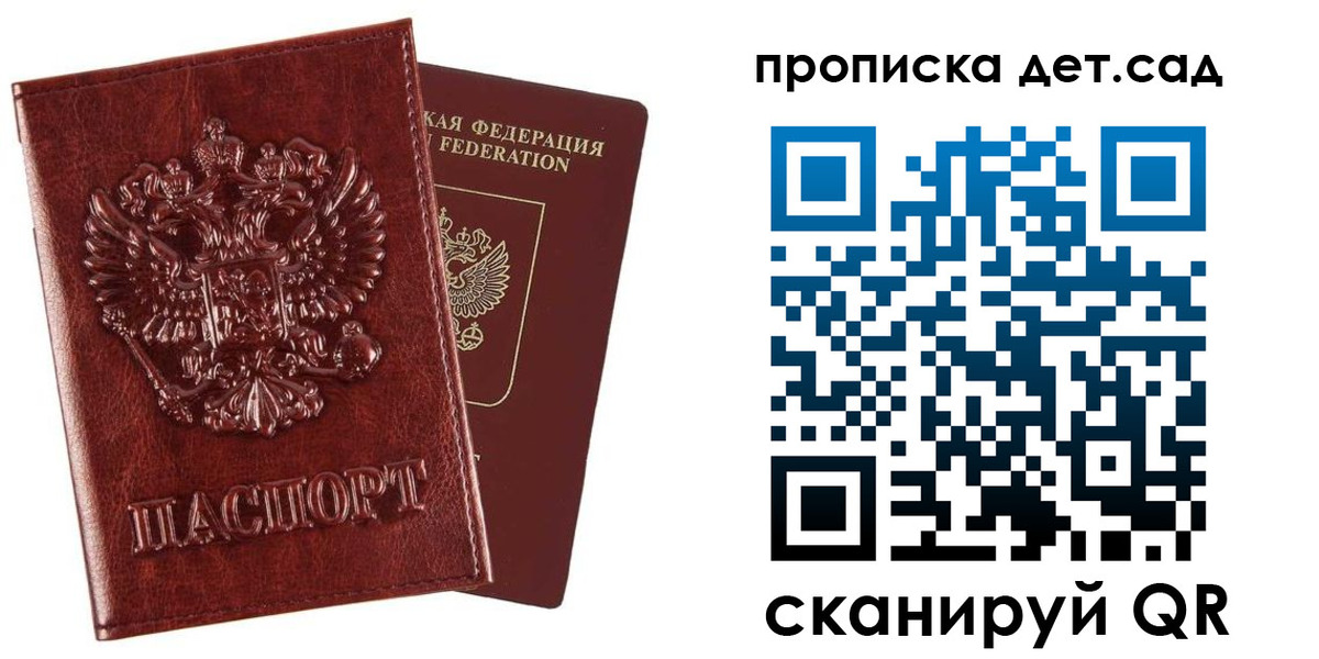 временная регистрация в квартире в Мензелинске