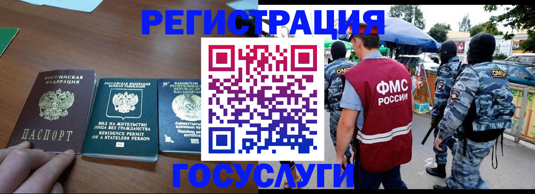 временная регистрация 2025 в Мензелинске