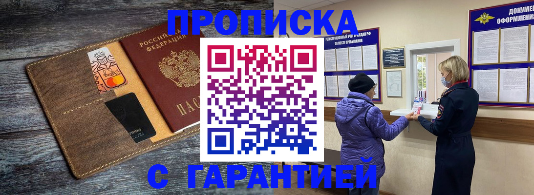 найти адрес прописки в Мензелинске