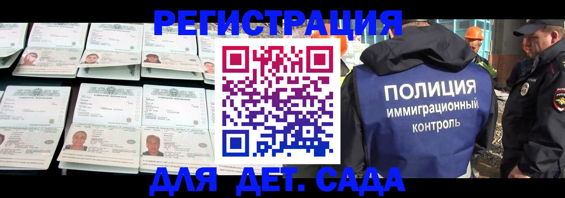 прописка паспорт в Мензелинске