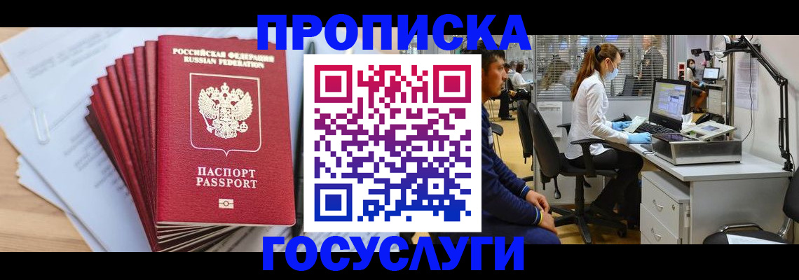 миграционный учет в Мензелинске