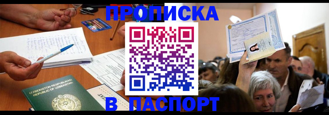 где прописаться в Мензелинске