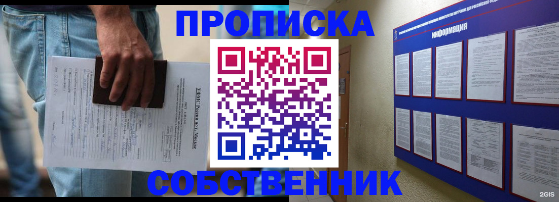 прописка паспорт в Мензелинске