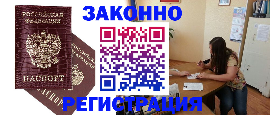 миграционный учет в Мензелинске