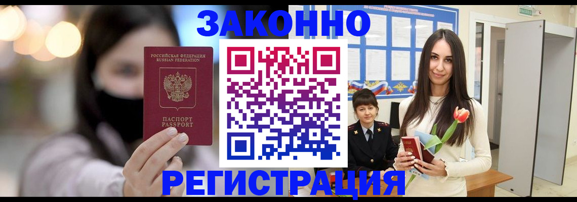 временная регистрация поиск в Мензелинске