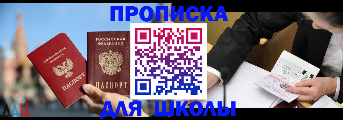 где прописаться в Мензелинске