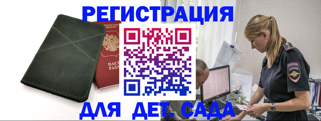 временная регистрация в квартире в Мензелинске