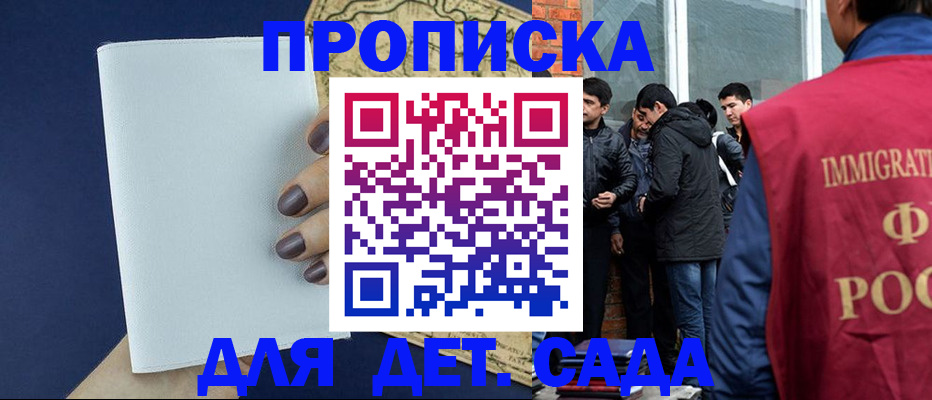 прописка для кредита в Мензелинске