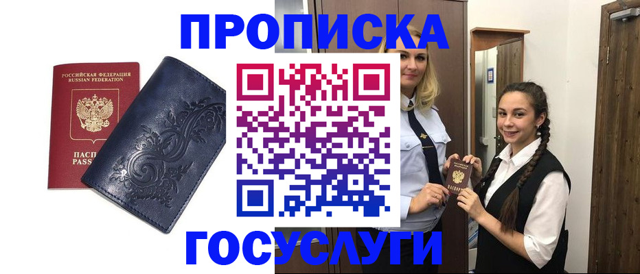 прописка иностранных граждан в Мензелинске
