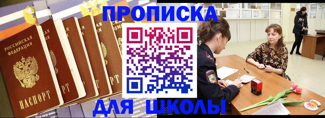 найти адрес прописки в Мензелинске
